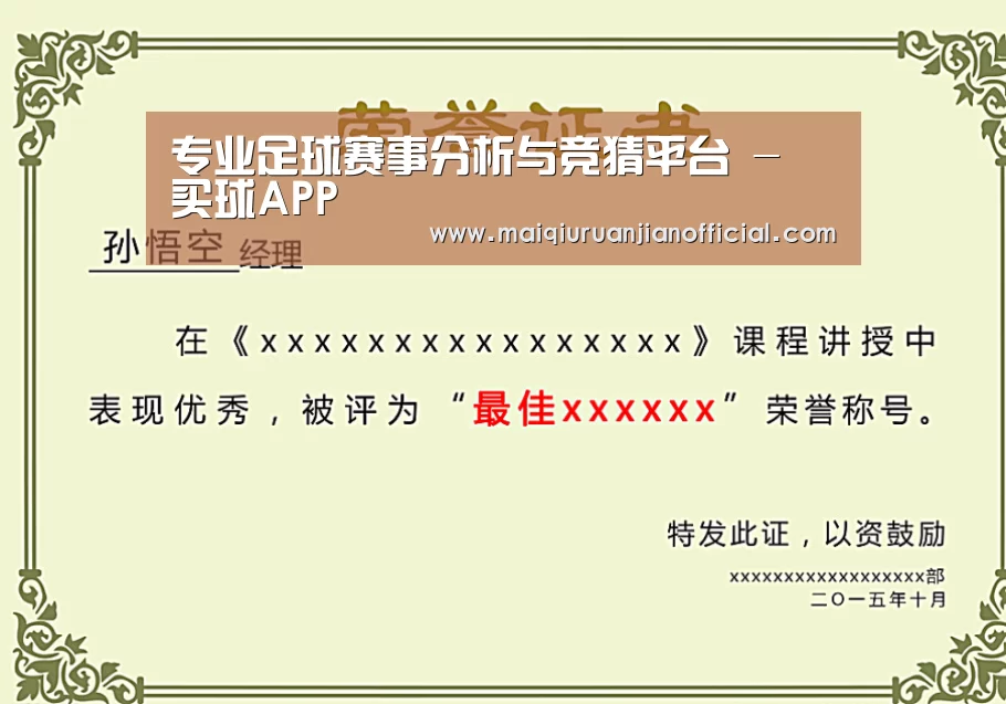 荣誉证书一(图1)