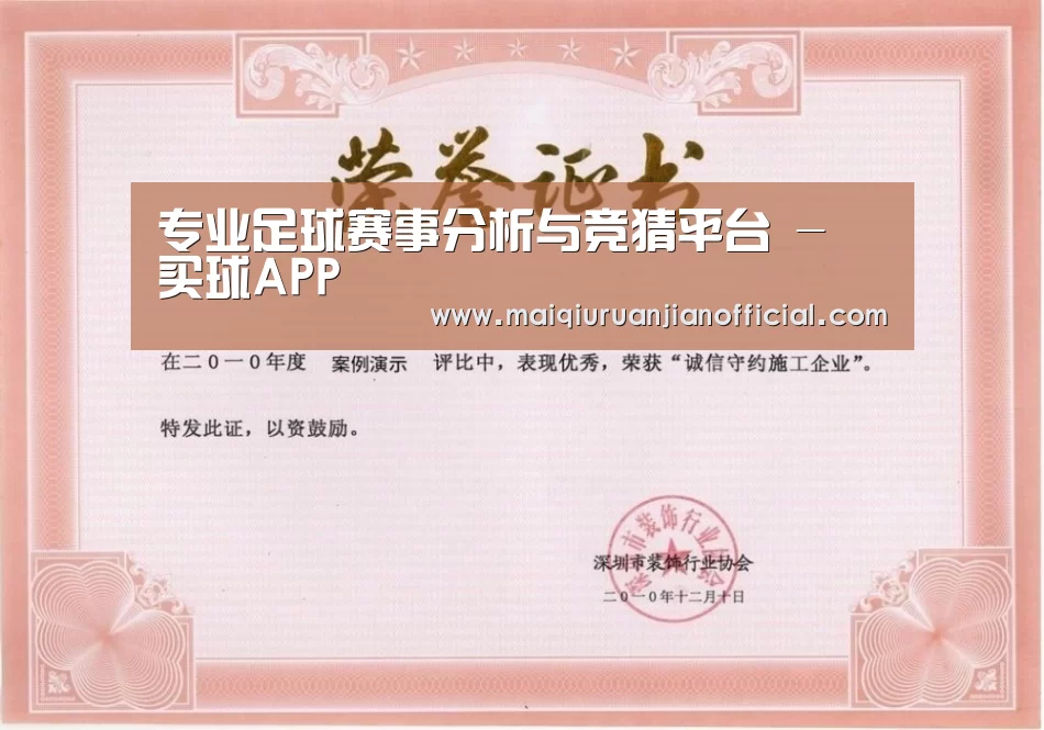 荣誉证书二