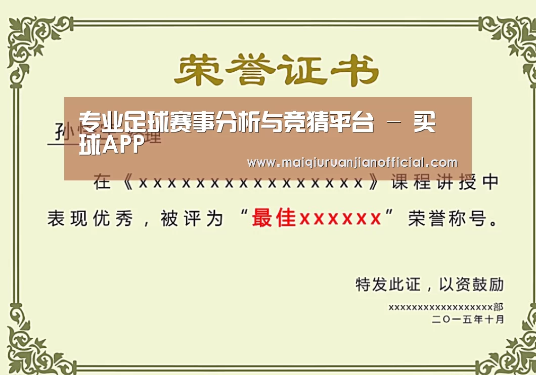 荣誉证书一