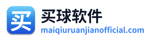 买球软件