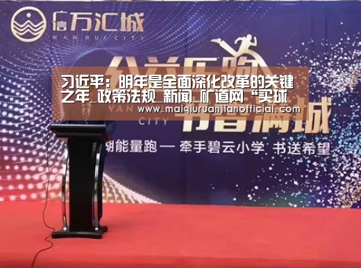 买球