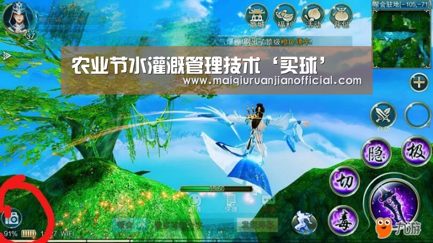农业节水灌溉管理技术‘买球’(图1) 买球软件