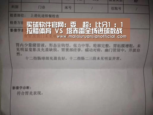 买球软件官网