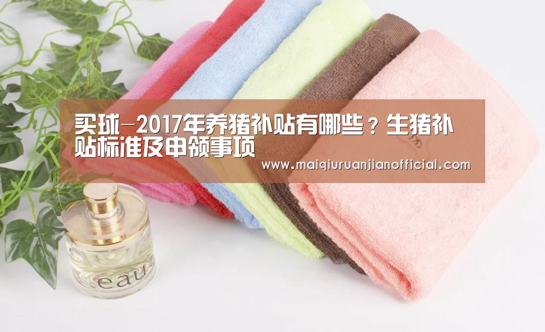 买球软件官网