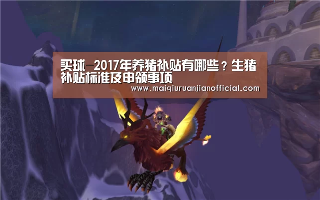 买球软件官网