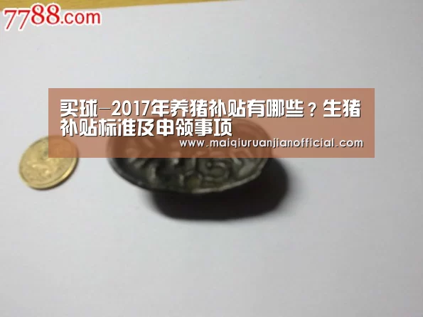 买球软件官网