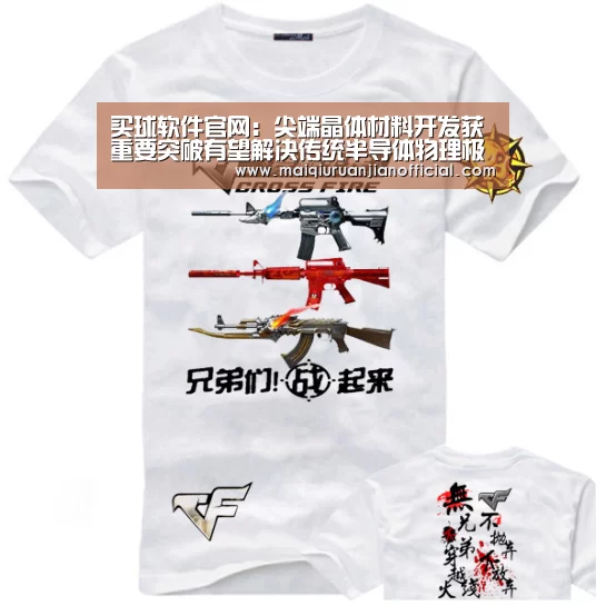 买球软件官网:尖端晶体材料开发获重要突破有望解决传统半导体物理极限(图2) 买球软件