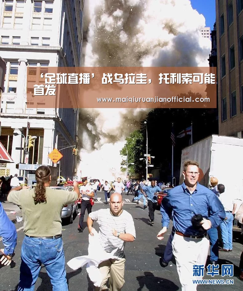 ‘足球直播’战乌拉圭,托利索可能首发(图2) 买球软件