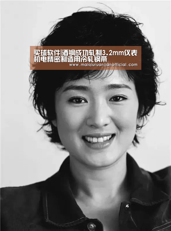买球软件|酒钢成功轧制3.2mm仪表机电精密制造用冷轧钢带(图2) 买球